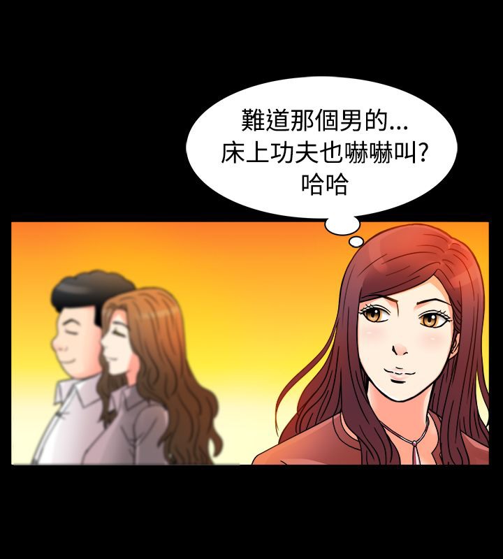 《親愛的,我劈腿瞭》在线观看 第10话 漫画图片82