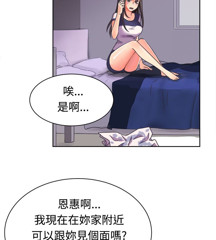 《親愛的,我劈腿瞭》在线观看 第11话 漫画图片13