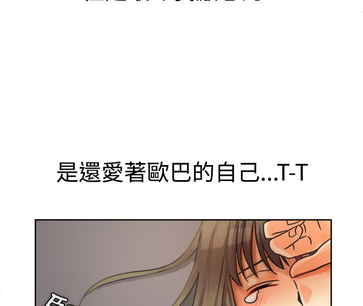 《親愛的,我劈腿瞭》在线观看 第11话 漫画图片7