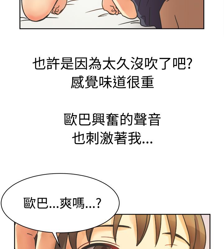 《親愛的,我劈腿瞭》在线观看 第11话 漫画图片53