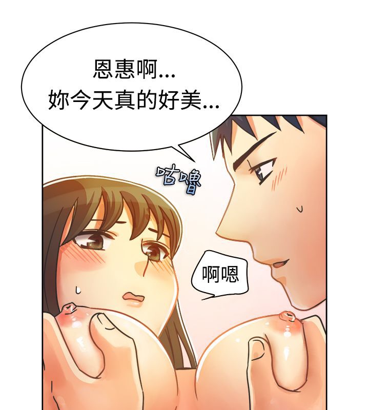 《親愛的,我劈腿瞭》在线观看 第11话 漫画图片40