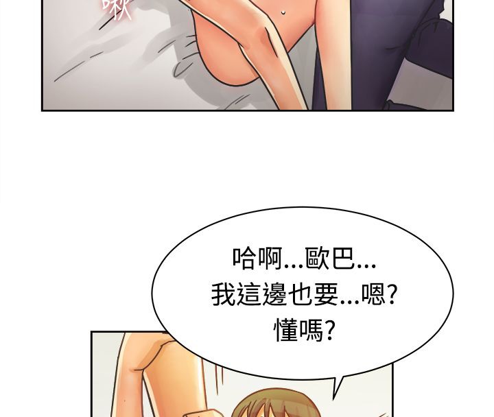 《親愛的,我劈腿瞭》在线观看 第11话 漫画图片43