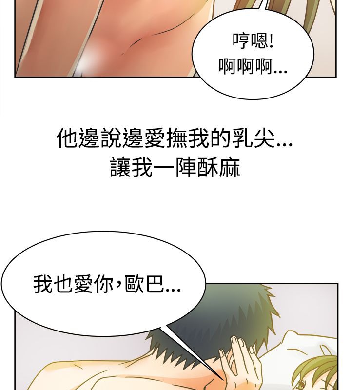 《親愛的,我劈腿瞭》在线观看 第11话 漫画图片58