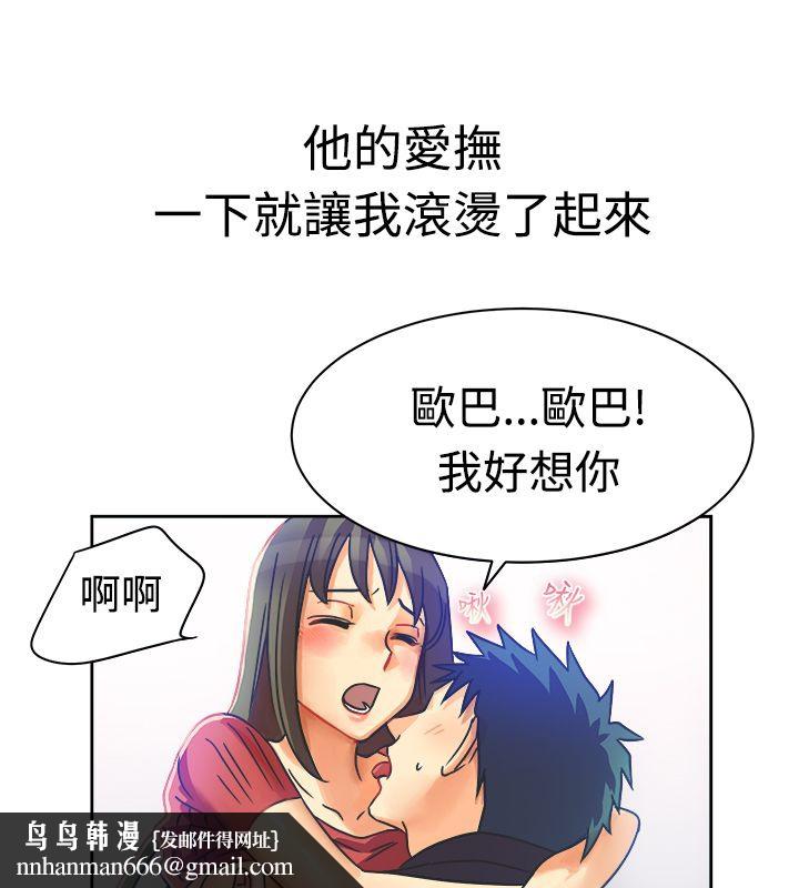 《親愛的,我劈腿瞭》在线观看 第11话 漫画图片33