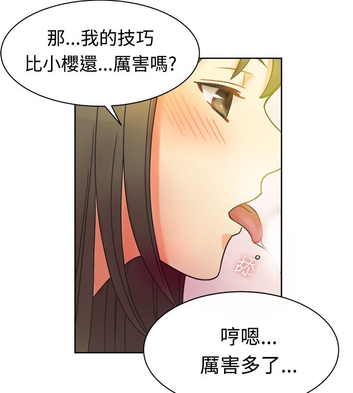 《親愛的,我劈腿瞭》在线观看 第11话 漫画图片56