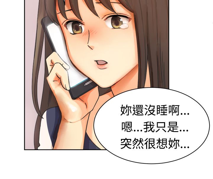 《親愛的,我劈腿瞭》在线观看 第11话 漫画图片11