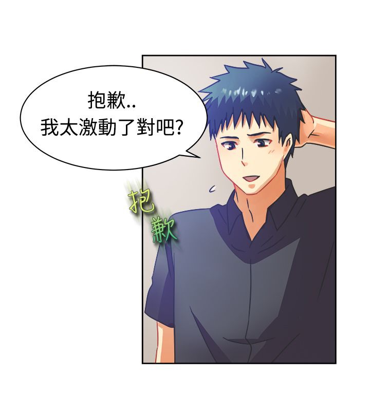 《親愛的,我劈腿瞭》在线观看 第11话 漫画图片28