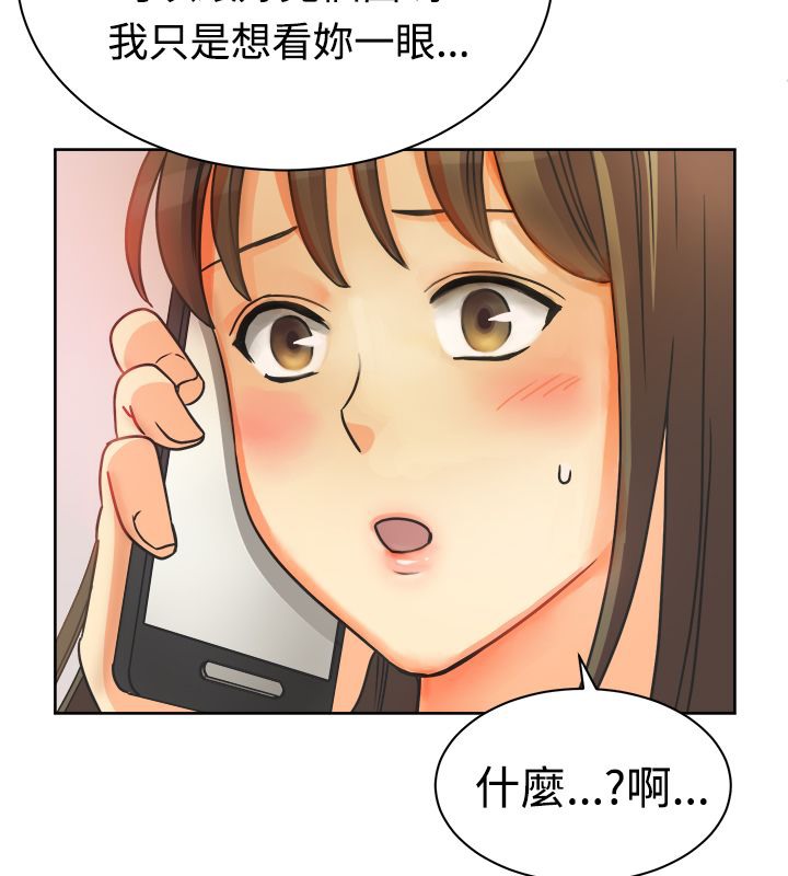 《親愛的,我劈腿瞭》在线观看 第11话 漫画图片14