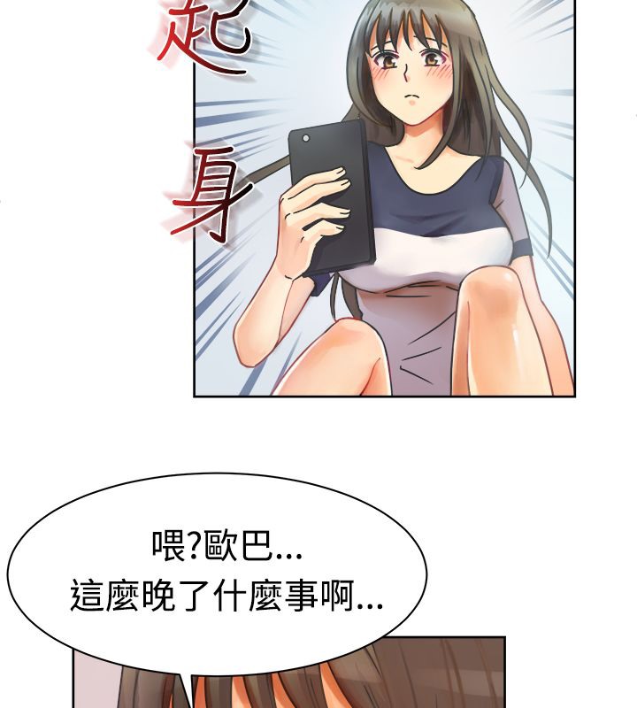 《親愛的,我劈腿瞭》在线观看 第11话 漫画图片10