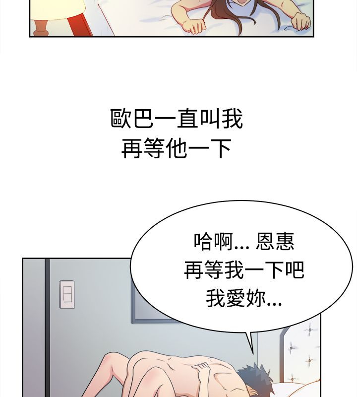 《親愛的,我劈腿瞭》在线观看 第12话 漫画图片54