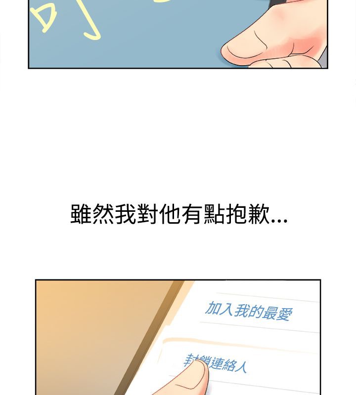 《親愛的,我劈腿瞭》在线观看 第12话 漫画图片65