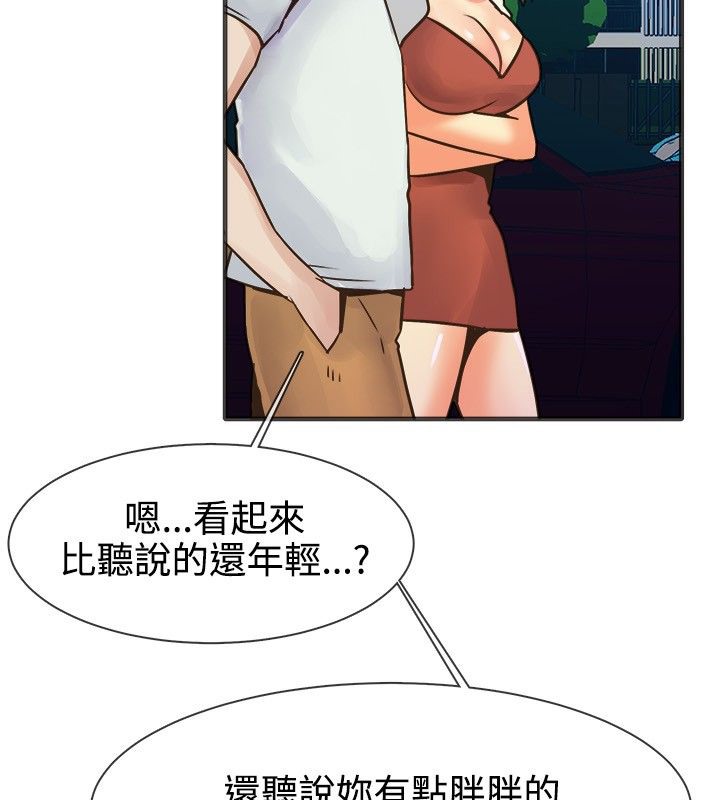 《親愛的,我劈腿瞭》在线观看 第13话 漫画图片33