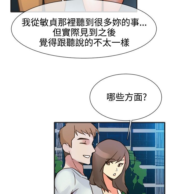 《親愛的,我劈腿瞭》在线观看 第13话 漫画图片32