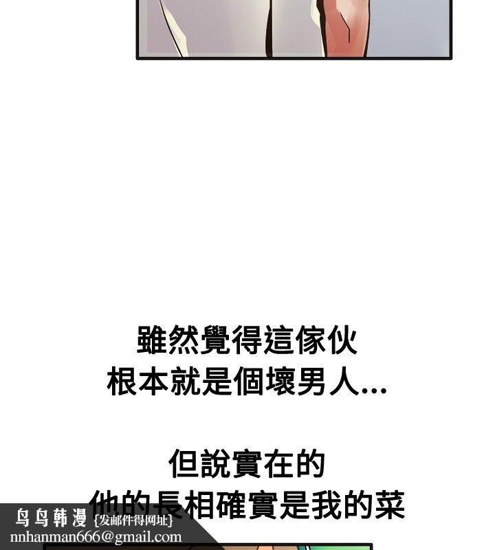 《親愛的,我劈腿瞭》在线观看 第13话 漫画图片44