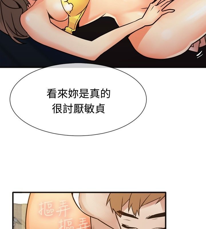 《親愛的,我劈腿瞭》在线观看 第13话 漫画图片76