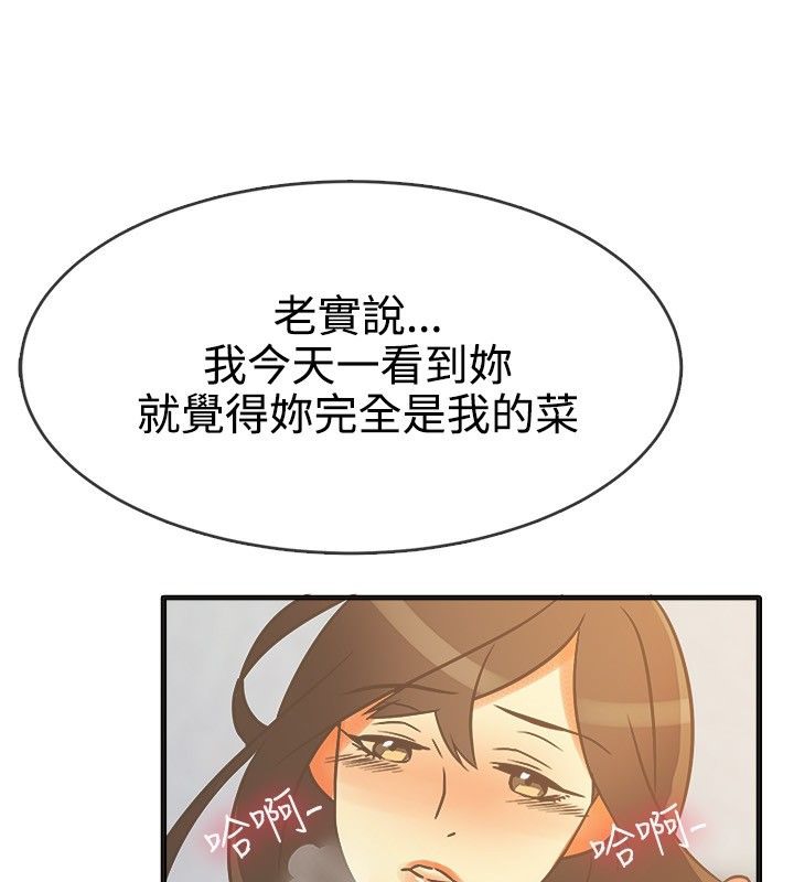 《親愛的,我劈腿瞭》在线观看 第13话 漫画图片71