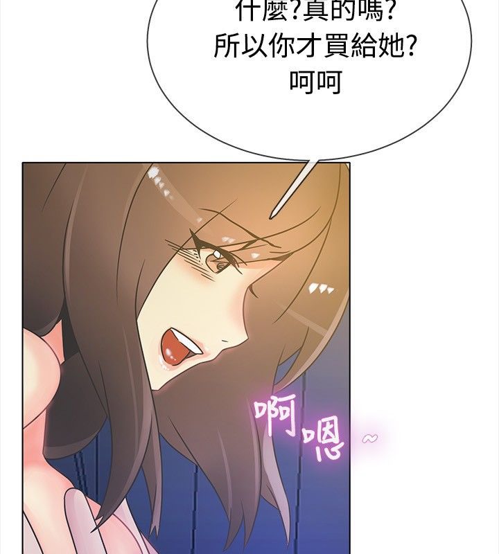 《親愛的,我劈腿瞭》在线观看 第14话 漫画图片55