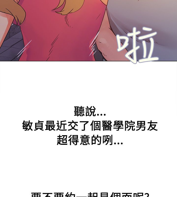 《親愛的,我劈腿瞭》在线观看 第14话 漫画图片85