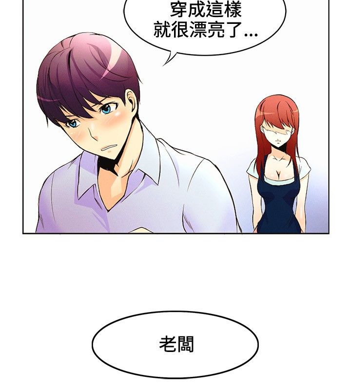 《親愛的,我劈腿瞭》在线观看 第15话 漫画图片33