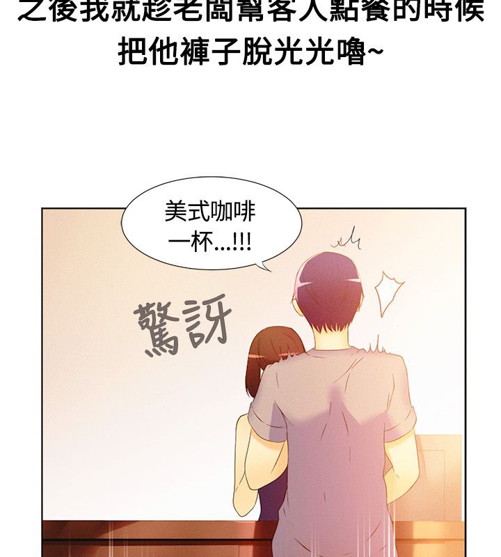 《親愛的,我劈腿瞭》在线观看 第16话 漫画图片52