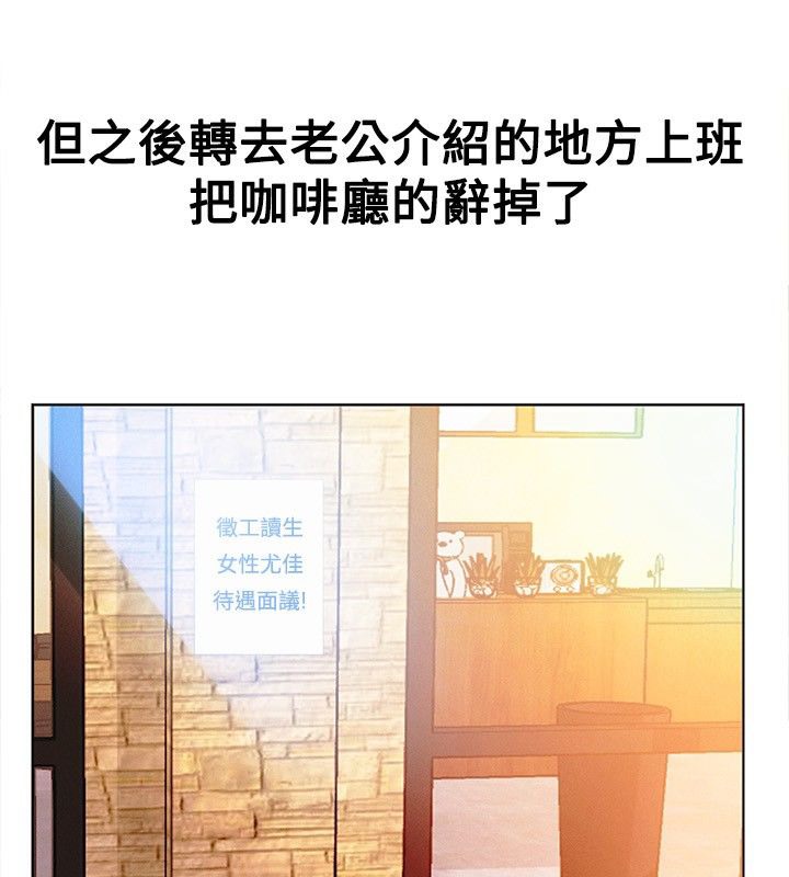 《親愛的,我劈腿瞭》在线观看 第16话 漫画图片57