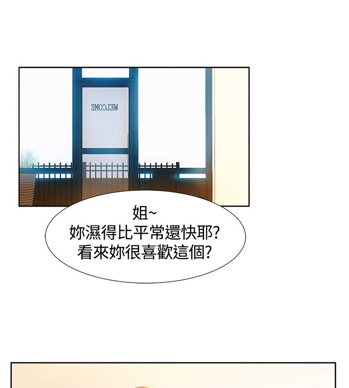 《親愛的,我劈腿瞭》在线观看 第16话 漫画图片50