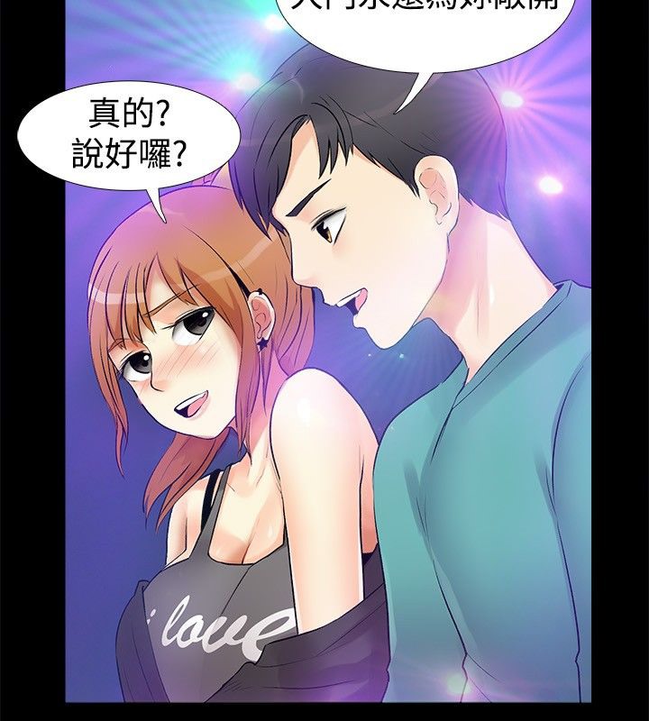 《親愛的,我劈腿瞭》在线观看 第17话 漫画图片35