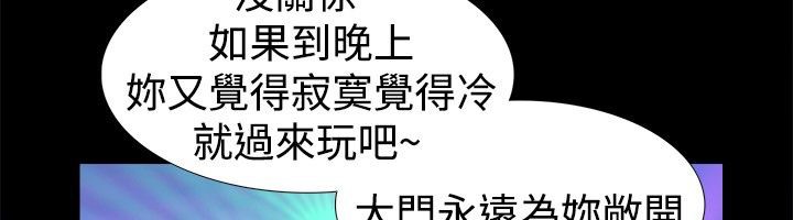 《親愛的,我劈腿瞭》在线观看 第17话 漫画图片34