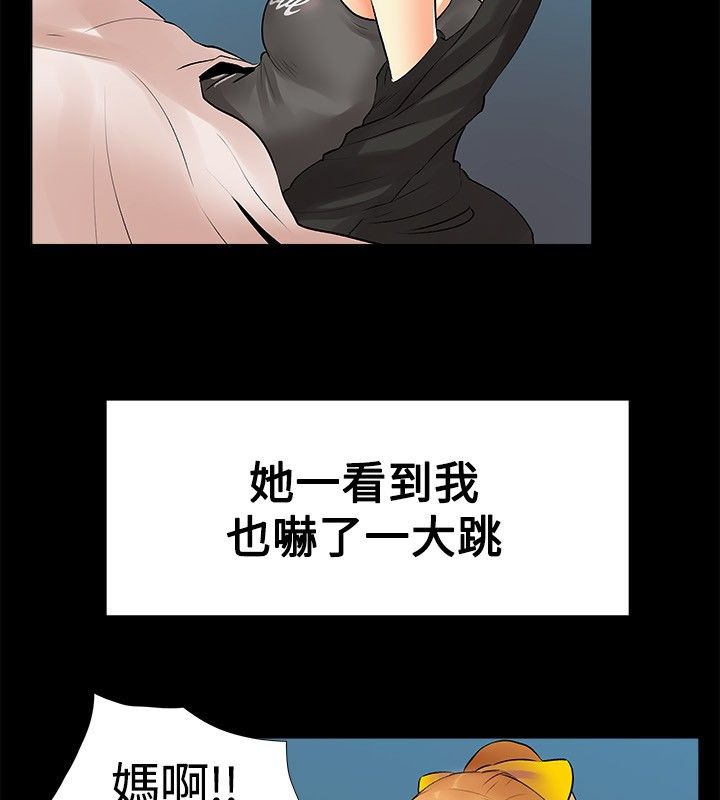 《親愛的,我劈腿瞭》在线观看 第17话 漫画图片17