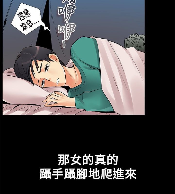 《親愛的,我劈腿瞭》在线观看 第17话 漫画图片37