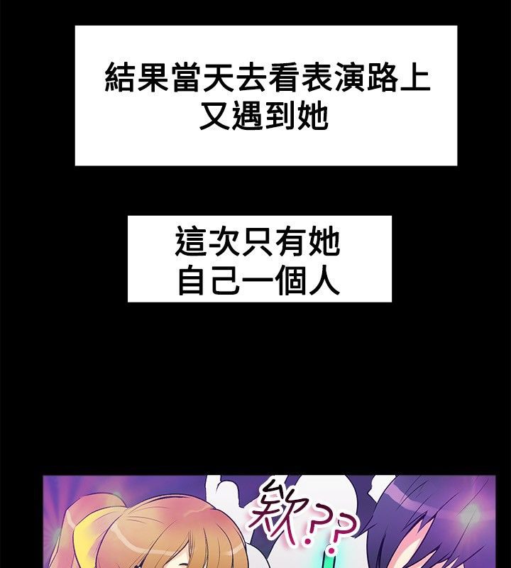 《親愛的,我劈腿瞭》在线观看 第17话 漫画图片23