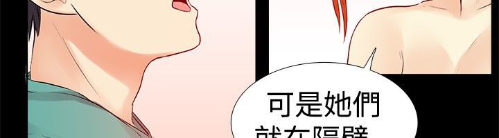 《親愛的,我劈腿瞭》在线观看 第17话 漫画图片60