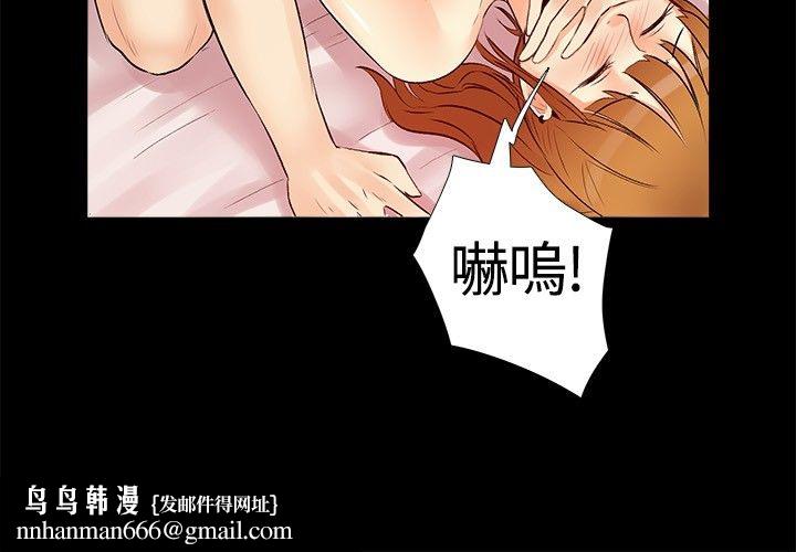 《親愛的,我劈腿瞭》在线观看 第17话 漫画图片77