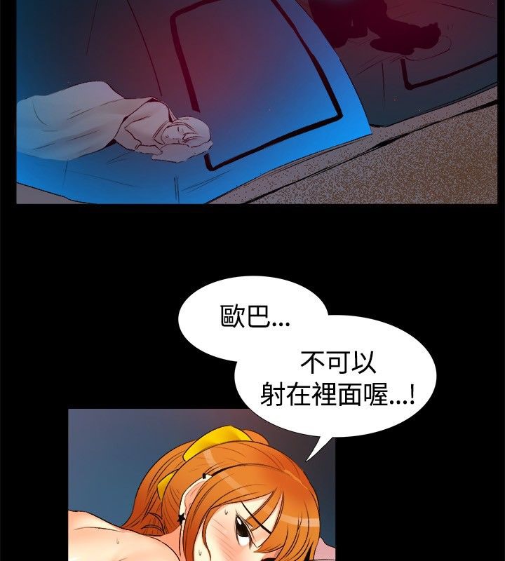 《親愛的,我劈腿瞭》在线观看 第18话 漫画图片12