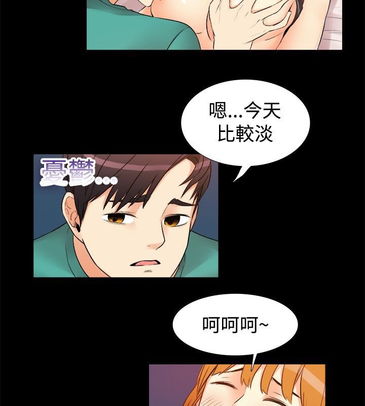 《親愛的,我劈腿瞭》在线观看 第18话 漫画图片38