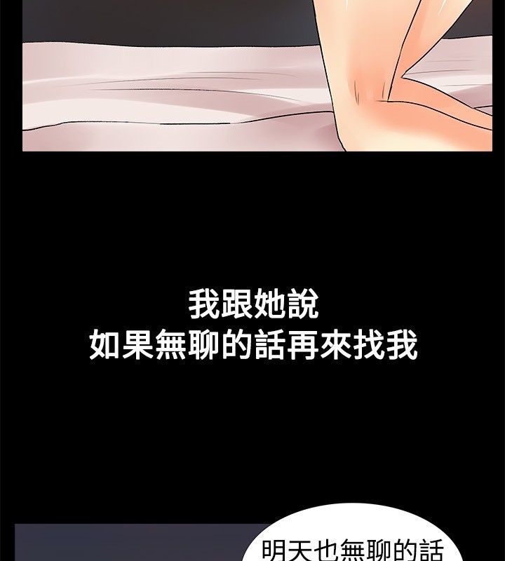 《親愛的,我劈腿瞭》在线观看 第18话 漫画图片20