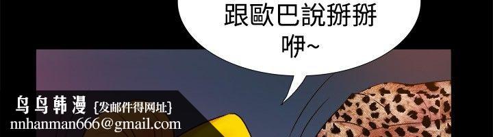 《親愛的,我劈腿瞭》在线观看 第18话 漫画图片34