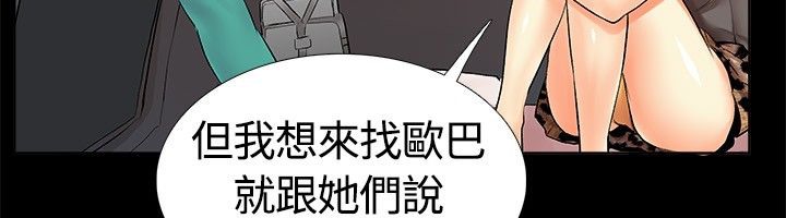 《親愛的,我劈腿瞭》在线观看 第18话 漫画图片27