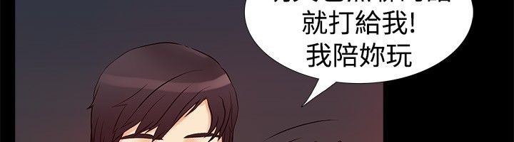 《親愛的,我劈腿瞭》在线观看 第18话 漫画图片21