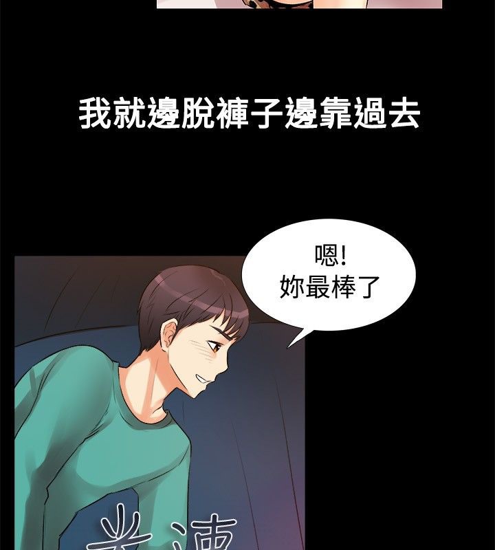 《親愛的,我劈腿瞭》在线观看 第18话 漫画图片30