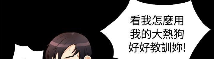 《親愛的,我劈腿瞭》在线观看 第18话 漫画图片47