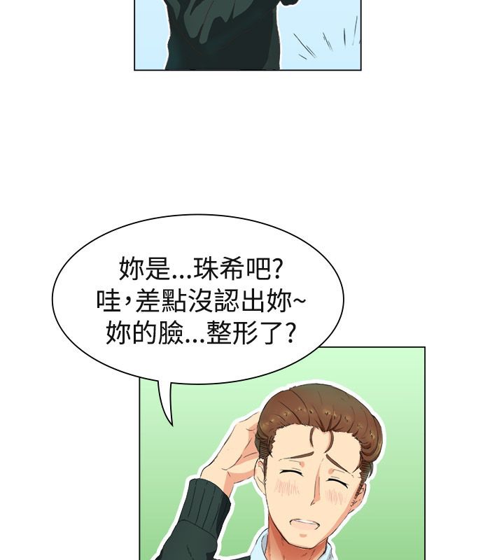 《親愛的,我劈腿瞭》在线观看 第19话 漫画图片13