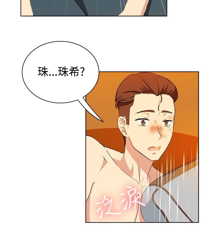 《親愛的,我劈腿瞭》在线观看 第20话 漫画图片59