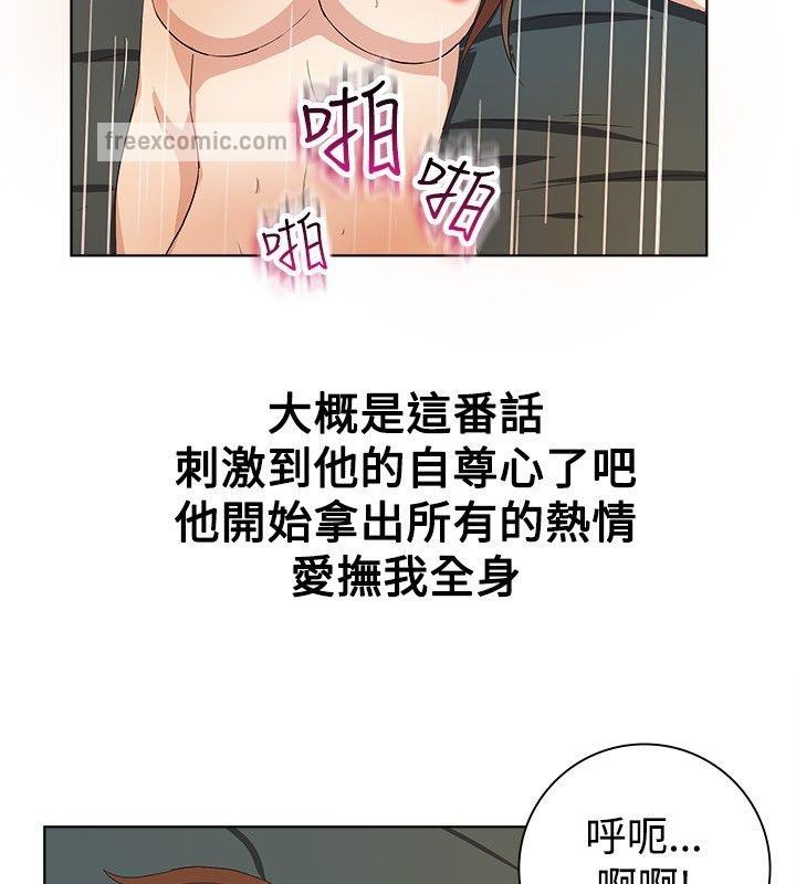 《親愛的,我劈腿瞭》在线观看 第20话 漫画图片25