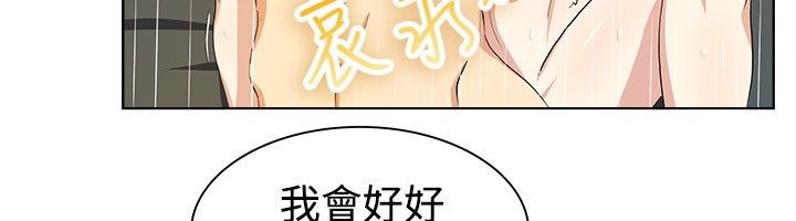 《親愛的,我劈腿瞭》在线观看 第20话 漫画图片35