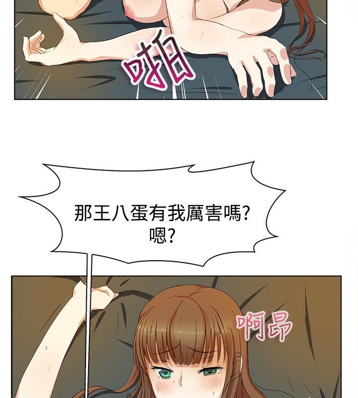 《親愛的,我劈腿瞭》在线观看 第20话 漫画图片18