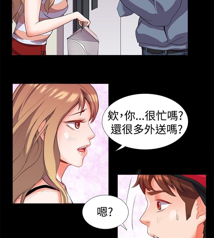 《親愛的,我劈腿瞭》在线观看 第21话 漫画图片12