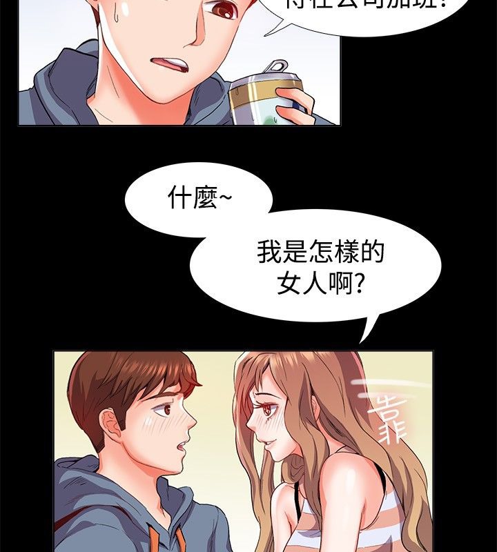 《親愛的,我劈腿瞭》在线观看 第21话 漫画图片28