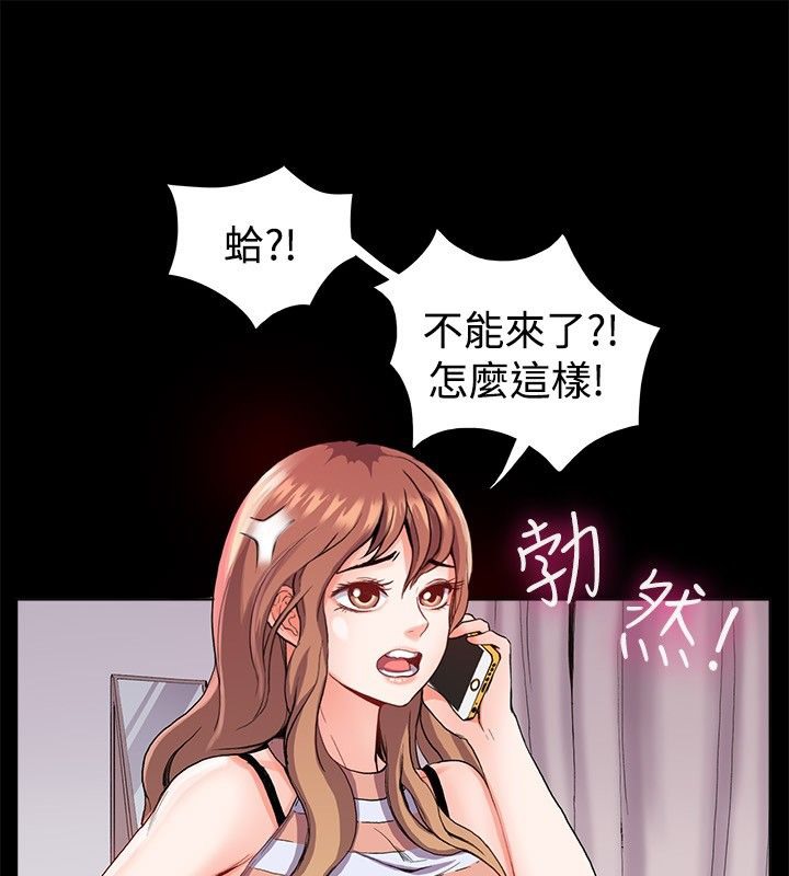 《親愛的,我劈腿瞭》在线观看 第21话 漫画图片3