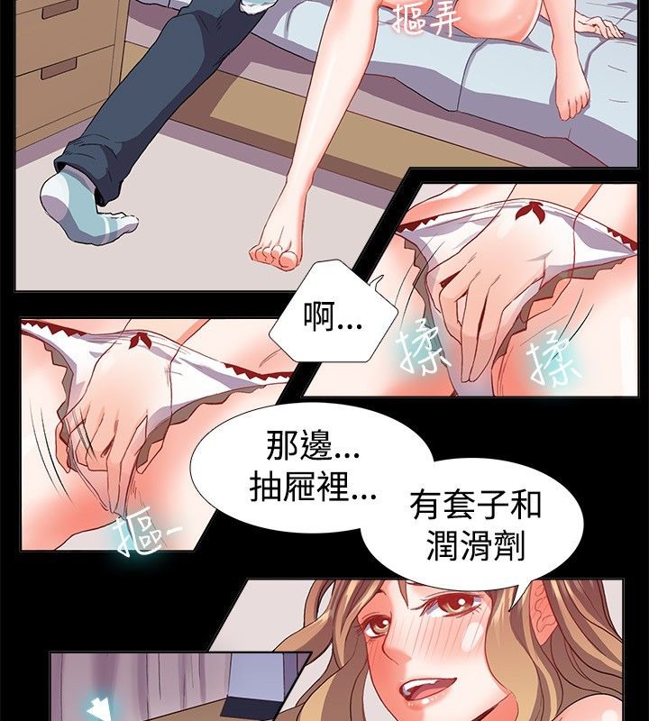 《親愛的,我劈腿瞭》在线观看 第21话 漫画图片48